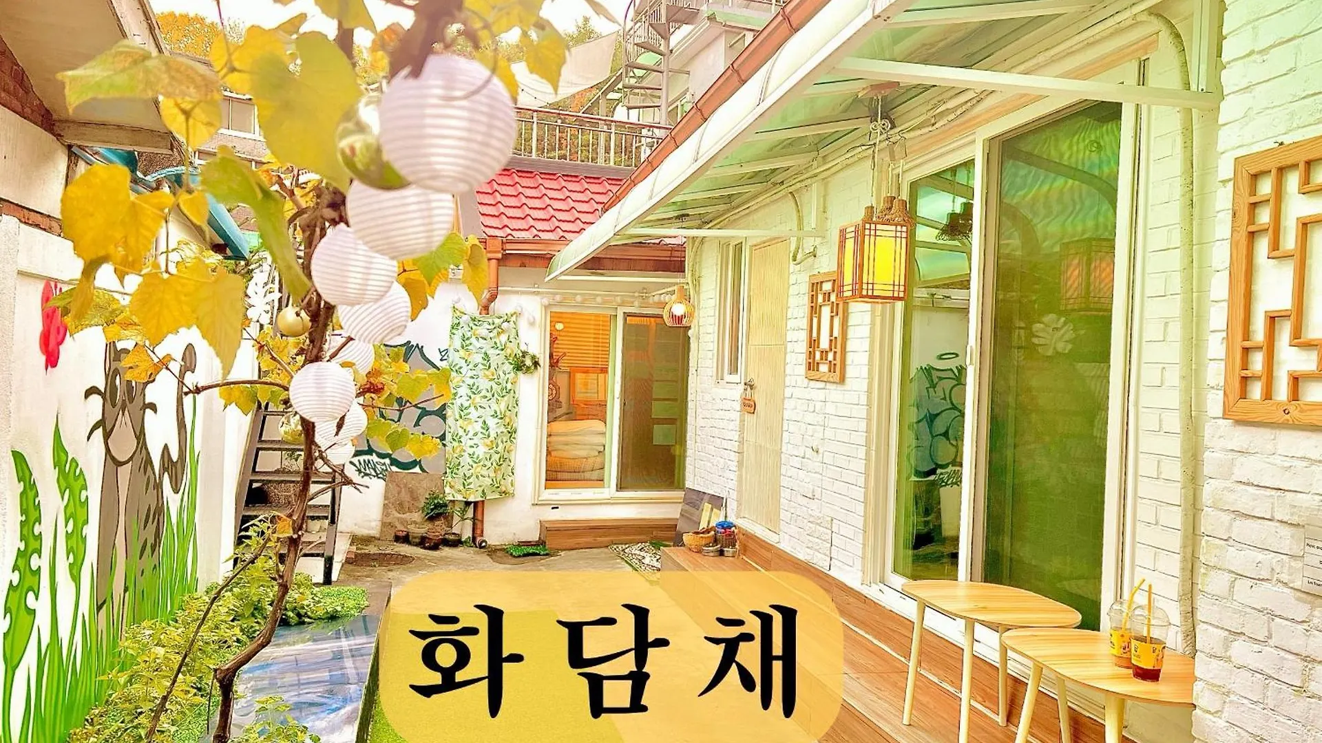סיאול K-Culture Villa