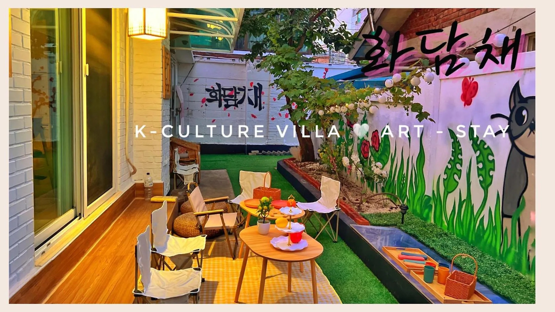 סיאול K-Culture Villa