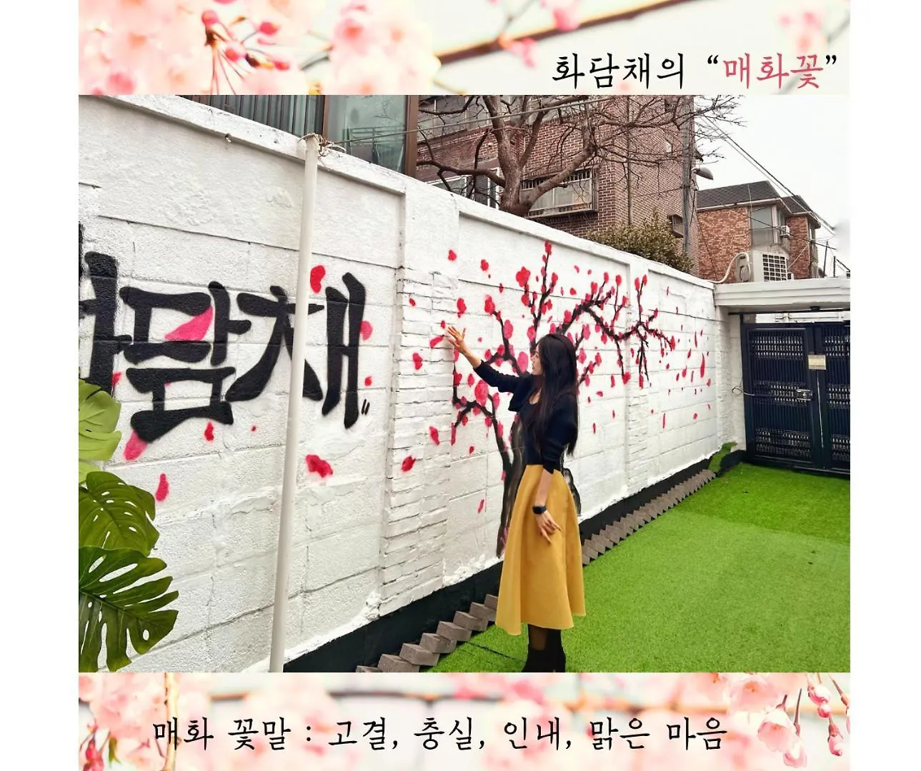 K-Culture Villa Seoul South Korea