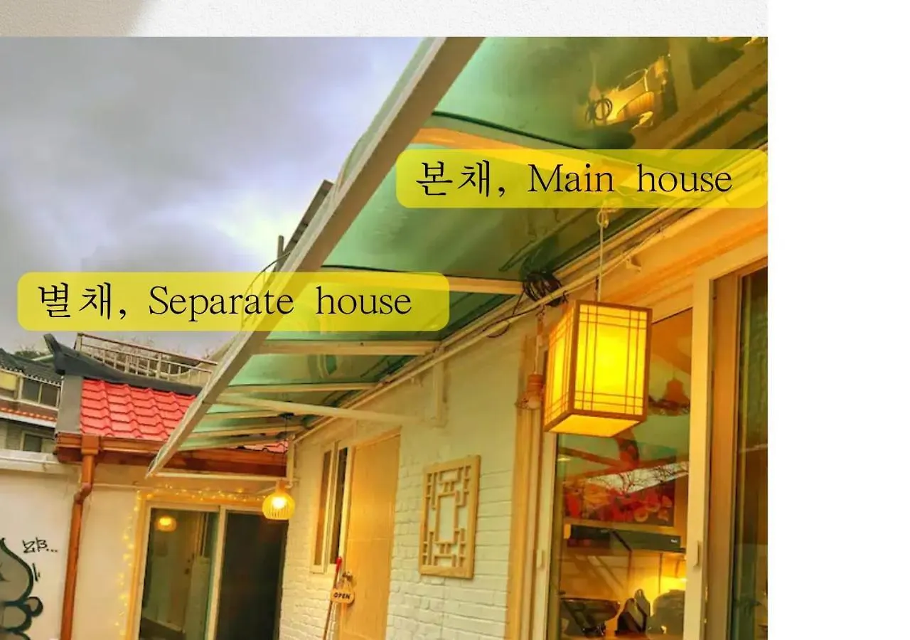 K-Culture Villa Seoul 0*,