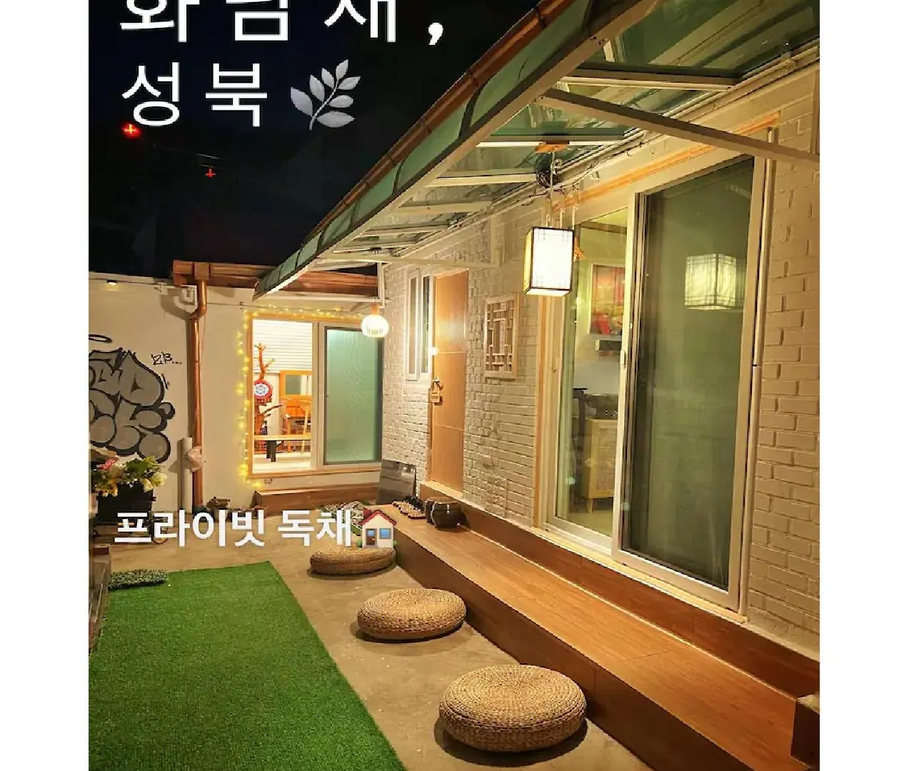 K-Culture Villa Seul